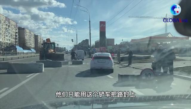 全球连线|记者手记:穿越基辅封锁区播