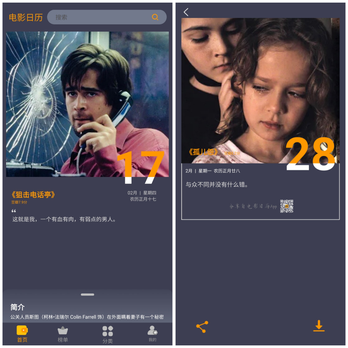 c8e95atb34tb3otqqlhg 近期值得关注的 App