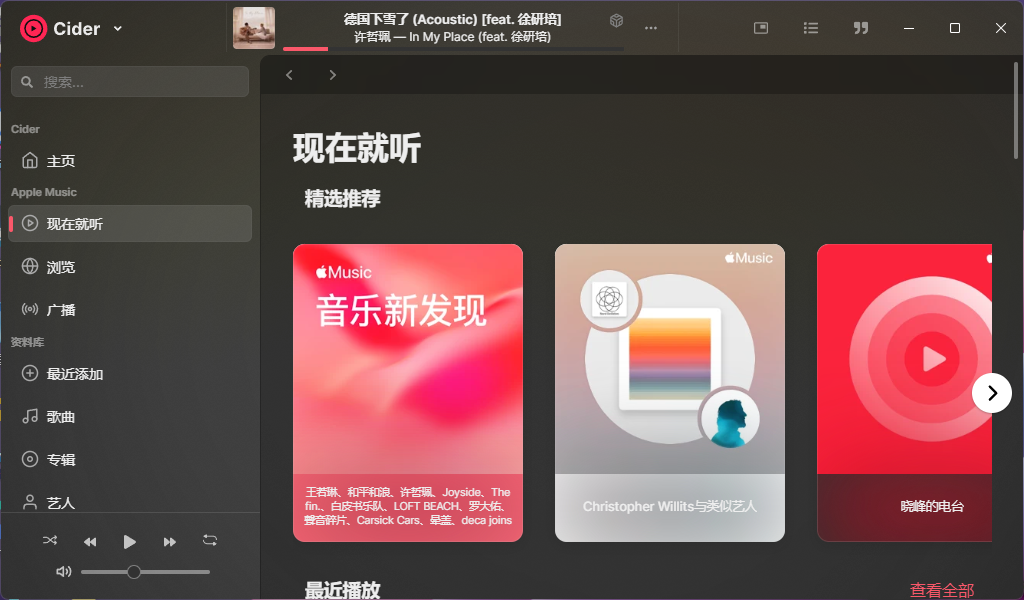 c8e95dlb34tb3g2jsrqg 近期值得关注的 App
