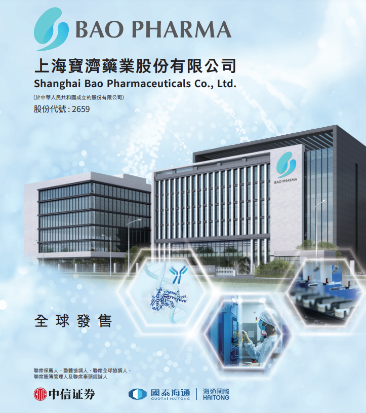 宝济药业，很有料