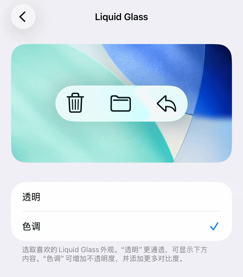 iOS 更新界面悄然变化，苹果开始引导用户升级 iOS 26