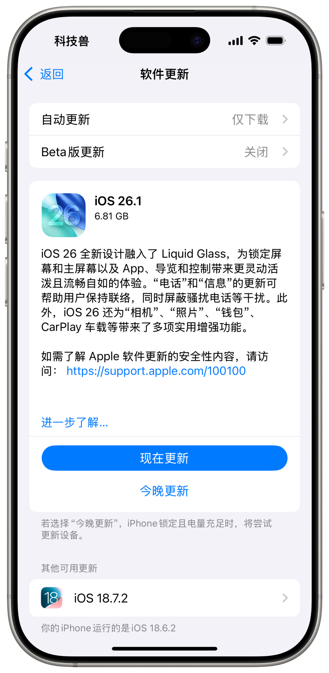 iOS 更新界面悄然变化，苹果开始引导用户升级 iOS 26