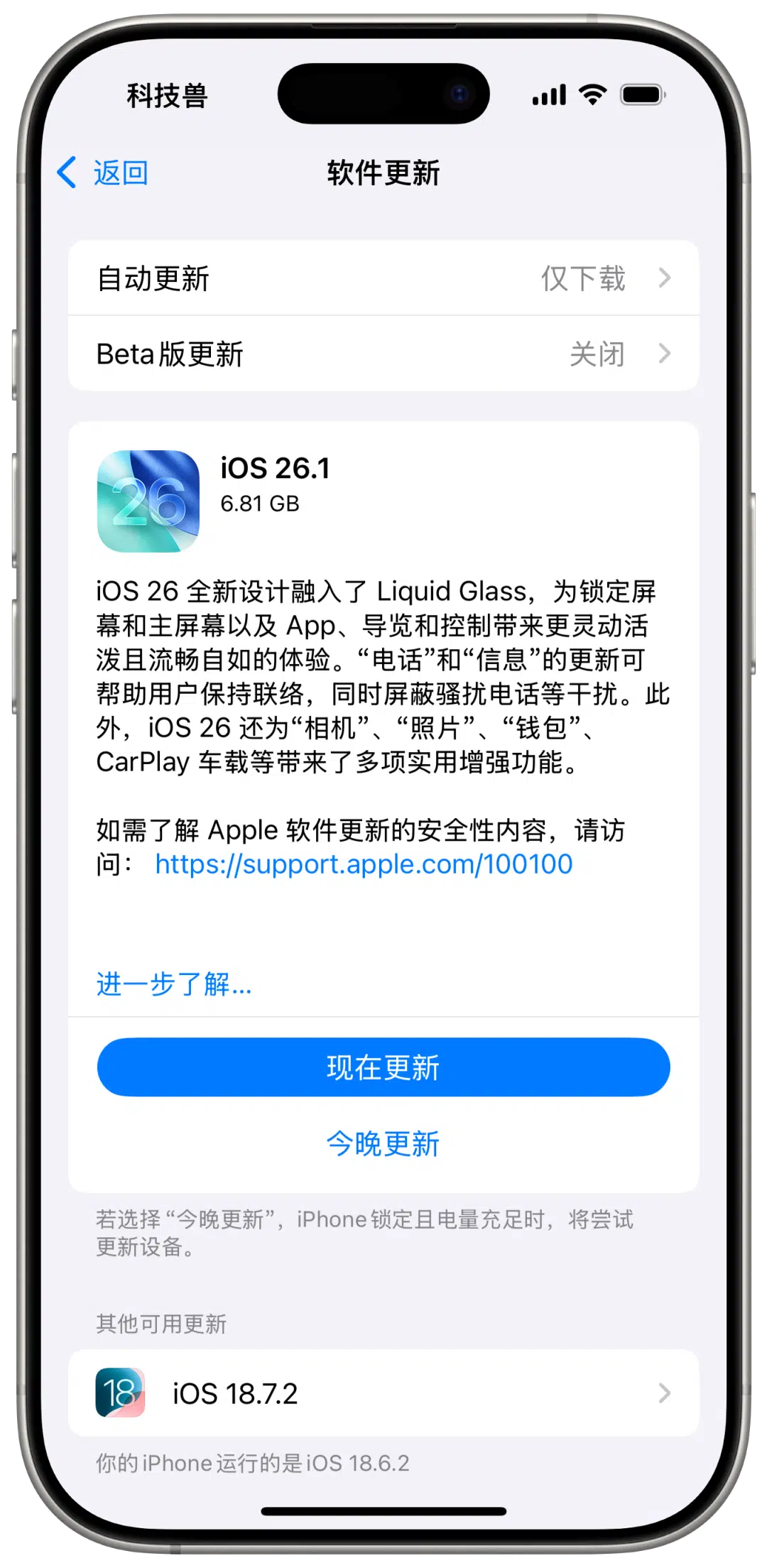 iOS 更新界面悄然变化,苹果开始引导用户升级 iOS 26