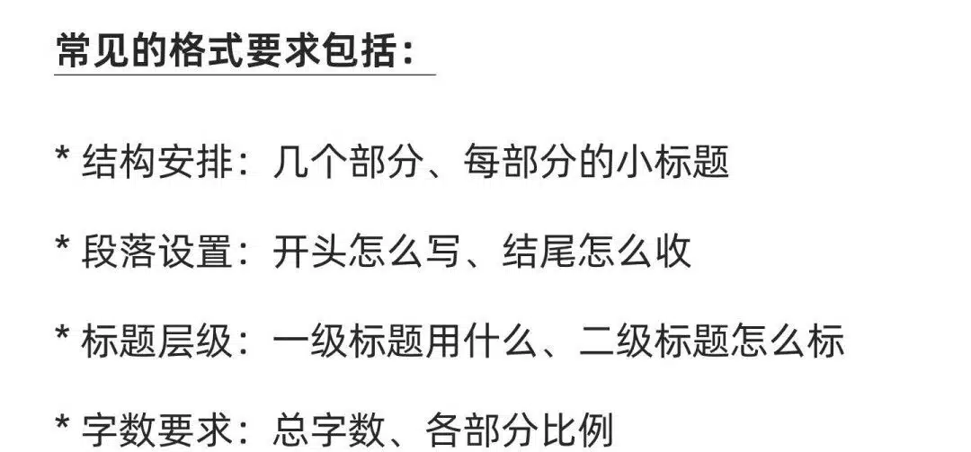 提示词构成要素_2