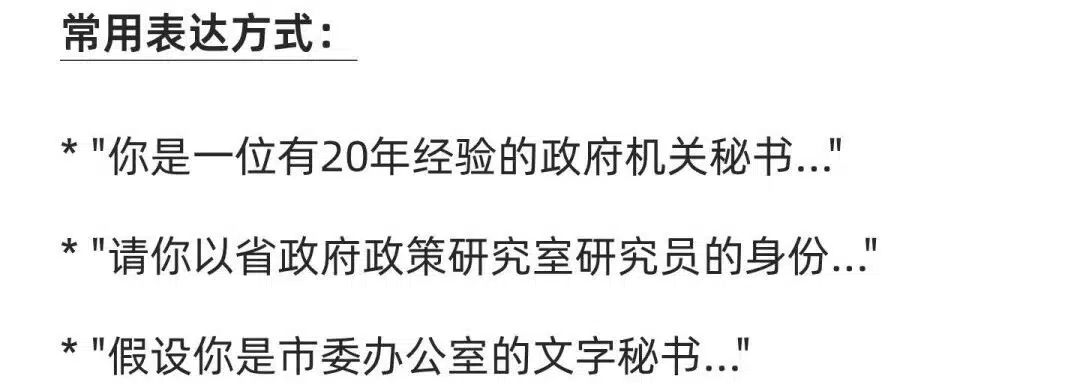 提示词构成要素