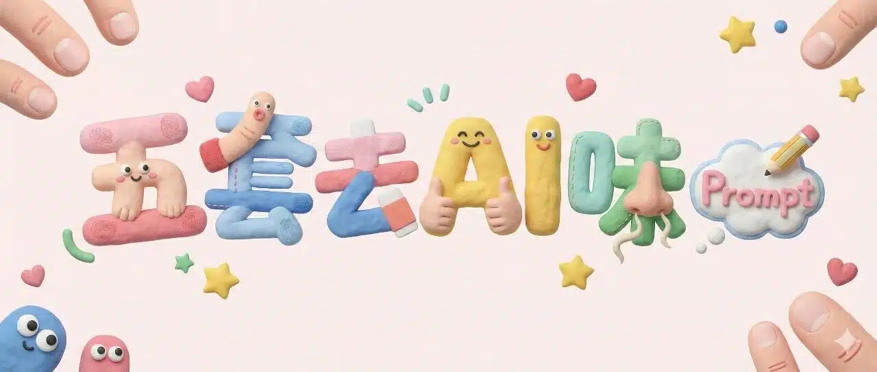 五套“去AI味”提示词分享