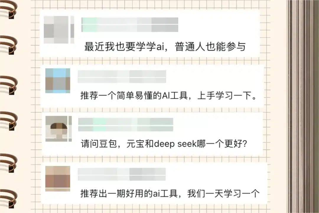不懂技术也能用AI，一篇给新手看的实战指南！